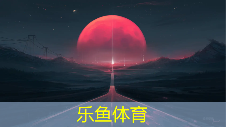 <strong>乐鱼体育,网球网柱顶端</strong>